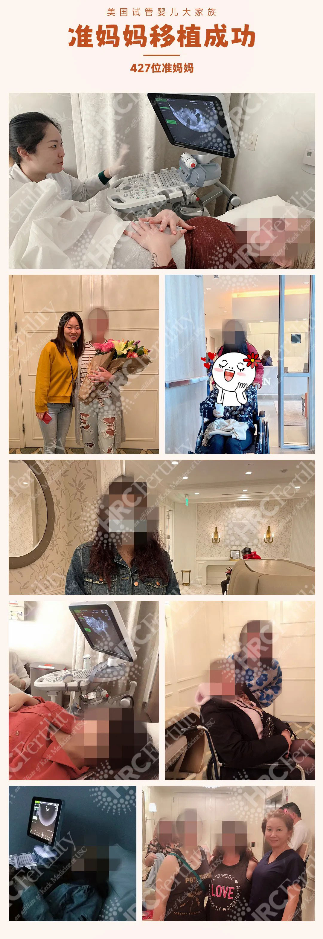 427位准妈妈移植成功