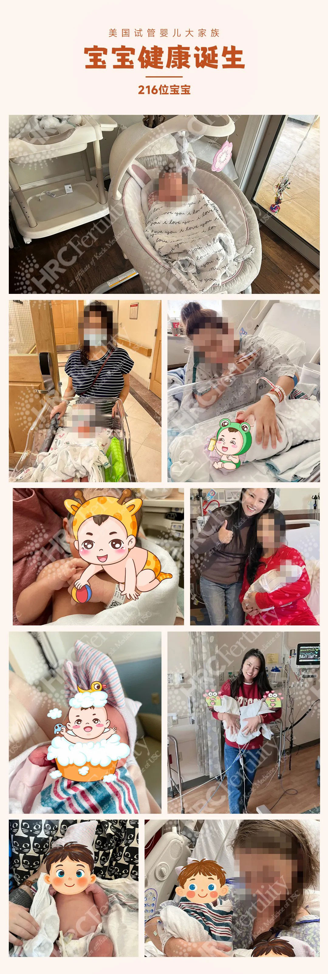 216位健康宝宝顺利诞生