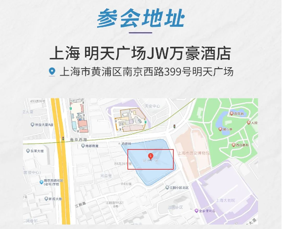 参会地址