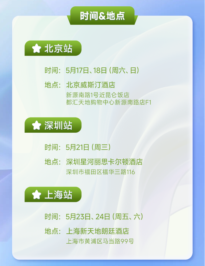 答疑会时间地点