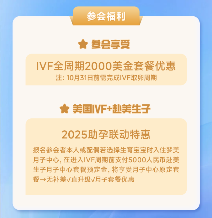 参会福利