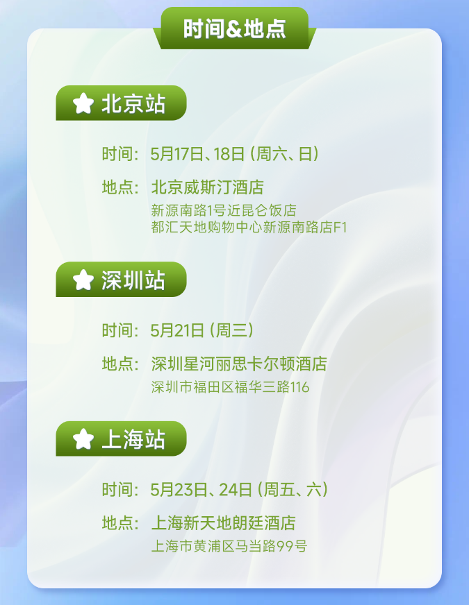 答疑会时间地点