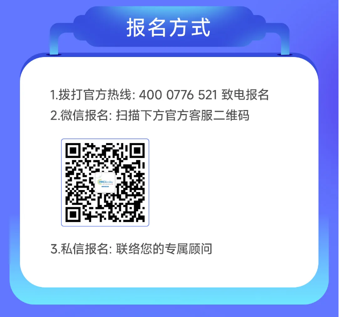 报名方式