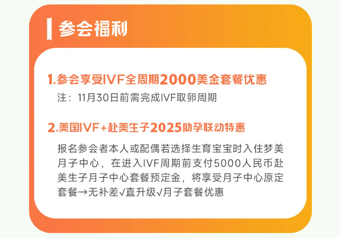 参会福利