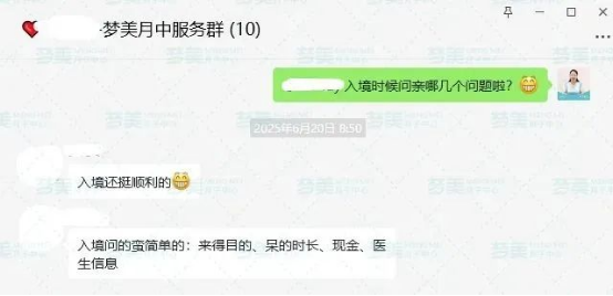 客人反馈