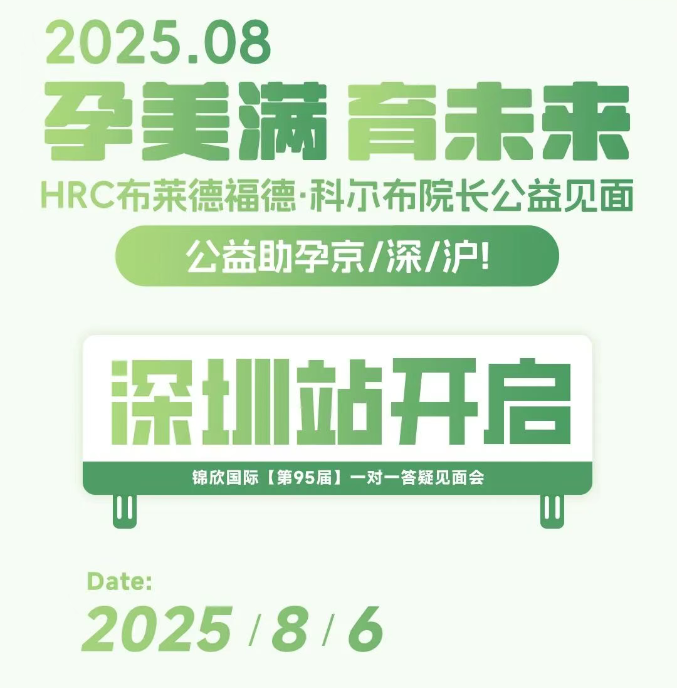 深圳场