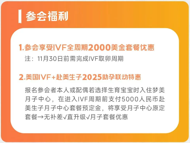 参会福利
