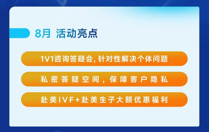 活动亮点