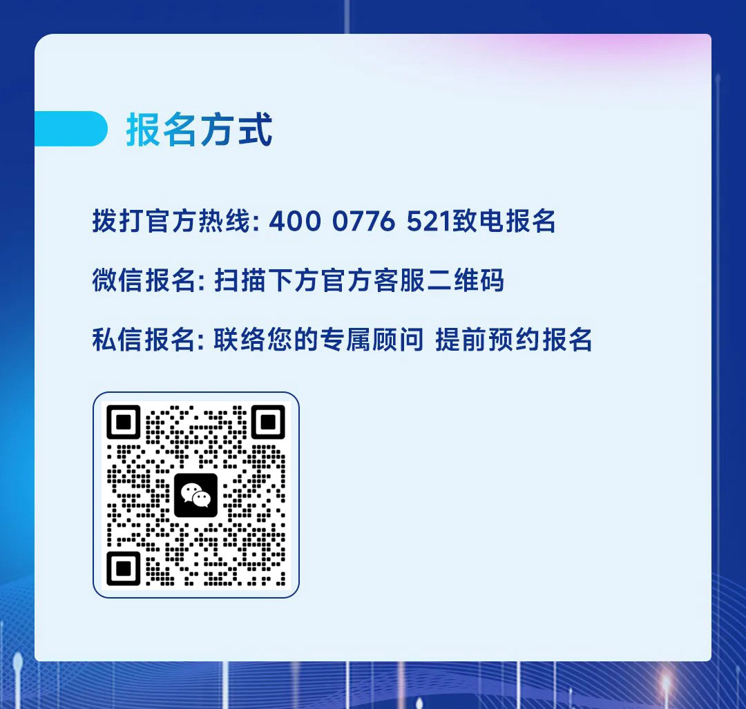 报名方式