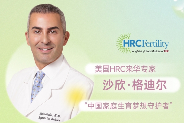沙欣格迪尔试管专家.png