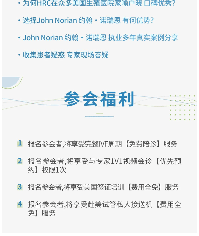 生殖界教科书著作者-“国际IVF博士专家”8月与您聊不孕-助好孕!_活动_05.png