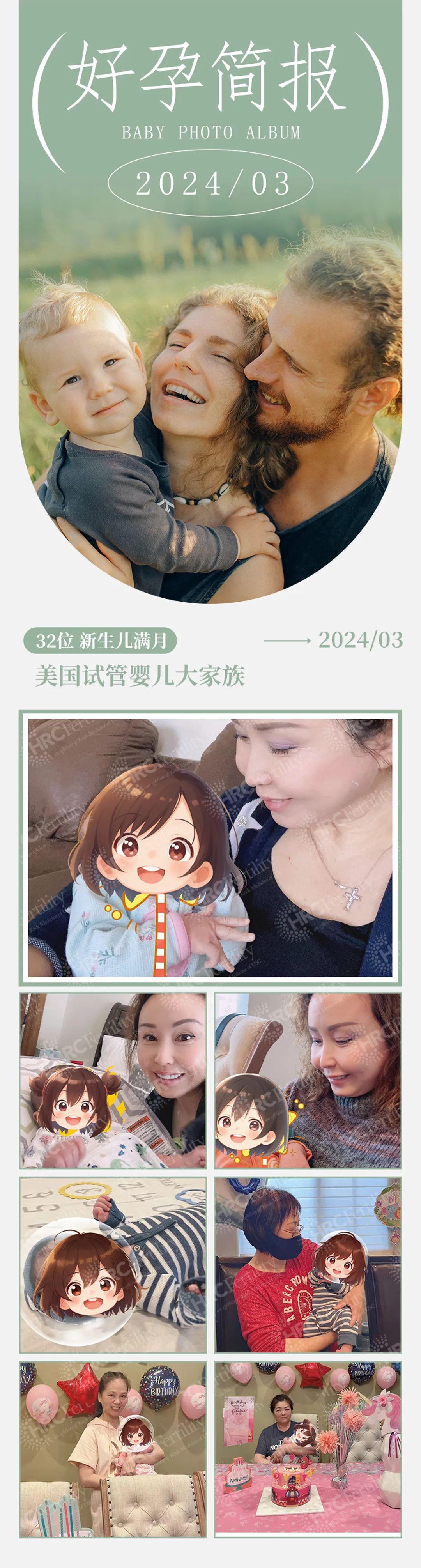 新生儿满月