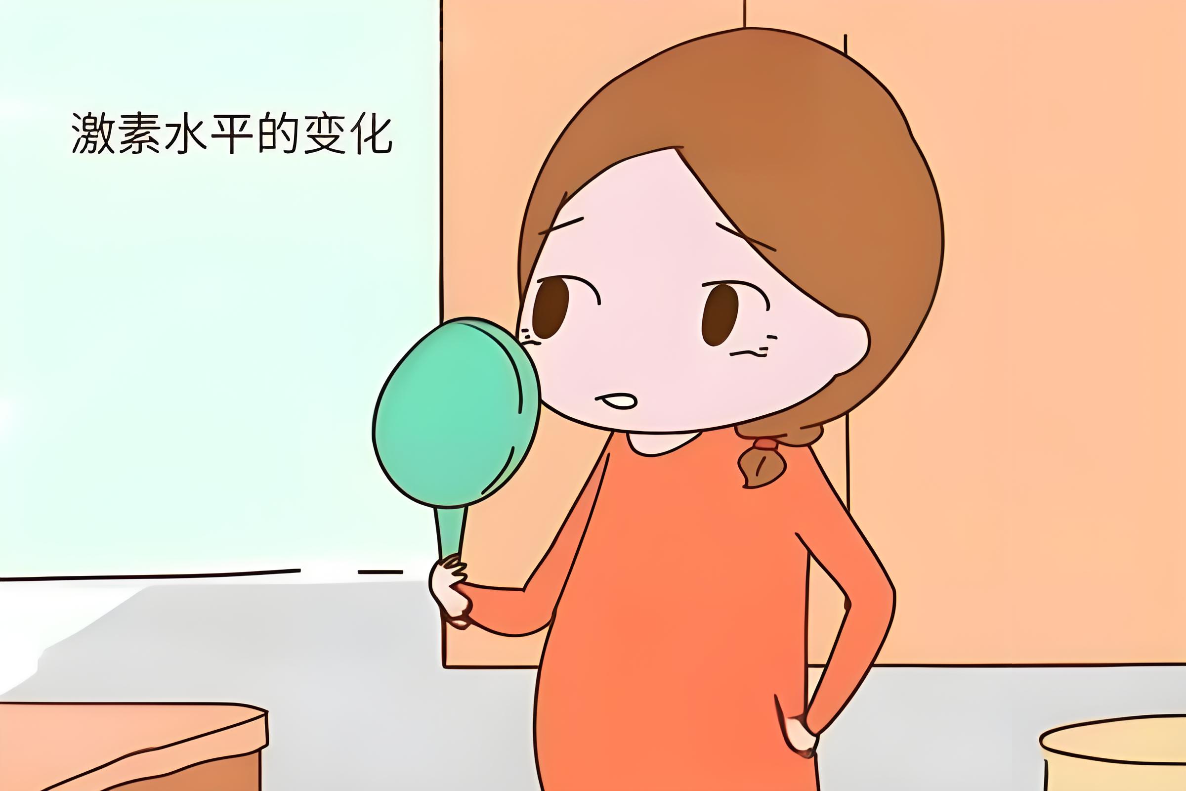 激素水平变化