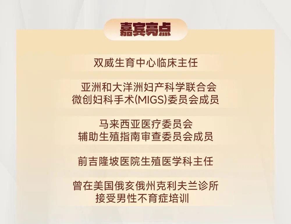 嘉宾亮点