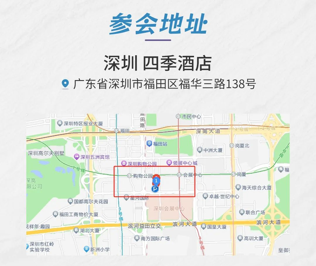 深圳场