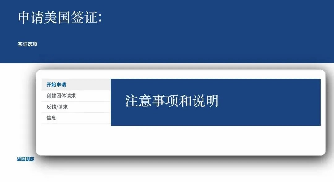 注意事项