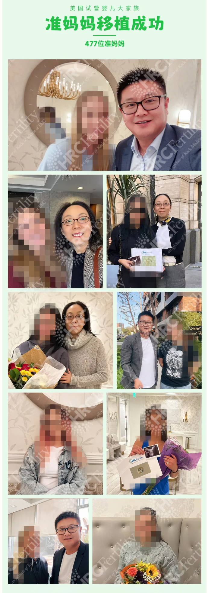 477位准妈妈成功移植