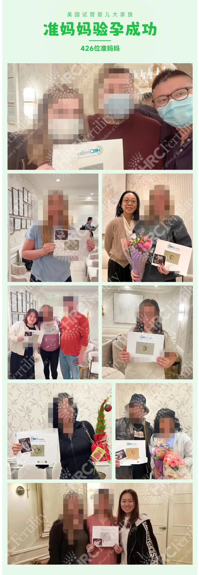 426位准妈妈验孕成功