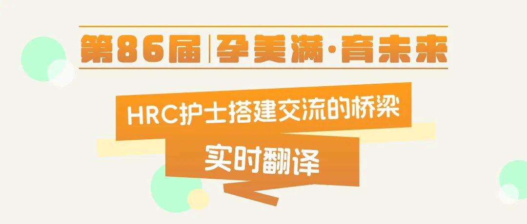 实时翻译