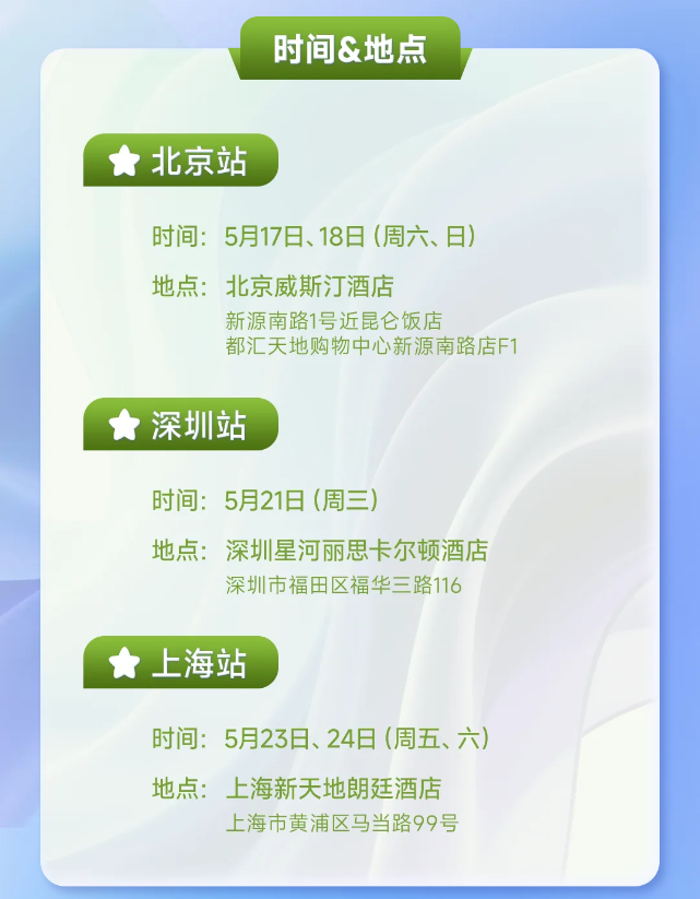 答疑会时间地点