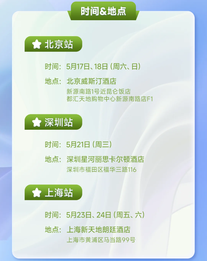 答疑会时间地点