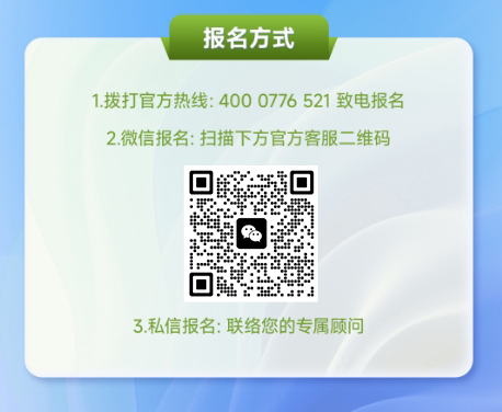 答疑会报名方式