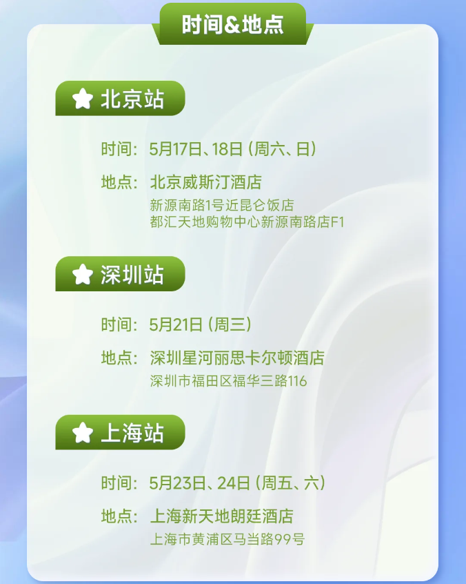 答疑会时间地点