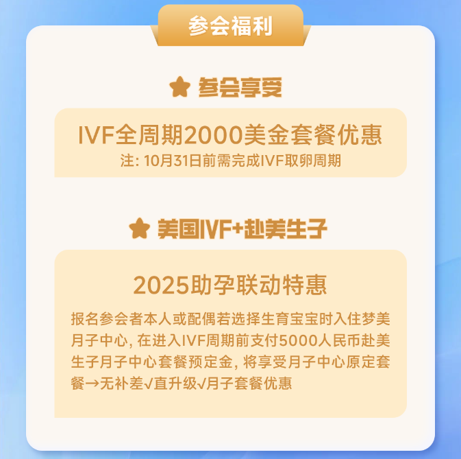 参会福利