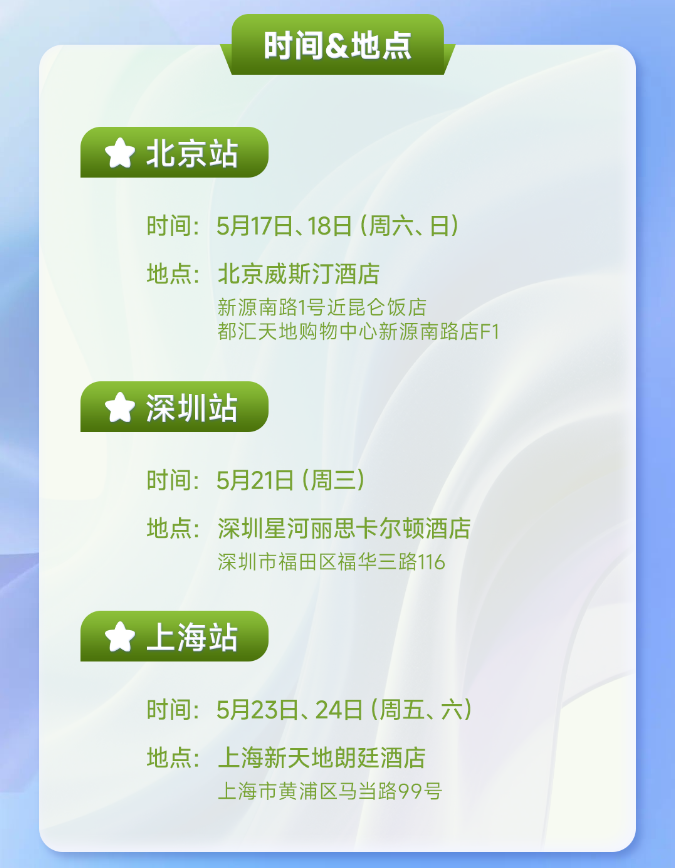 答疑会时间地点