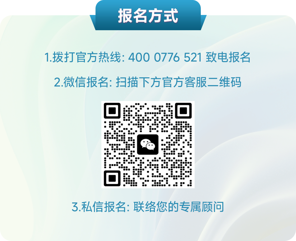 报名方式