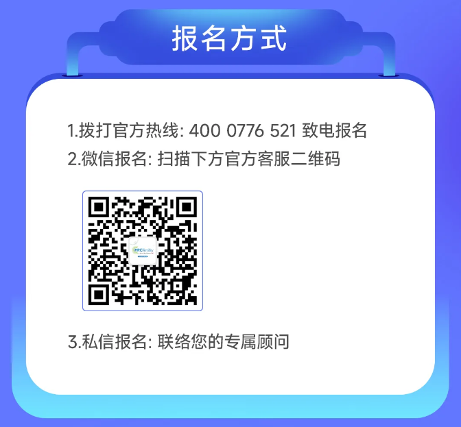 报名方式