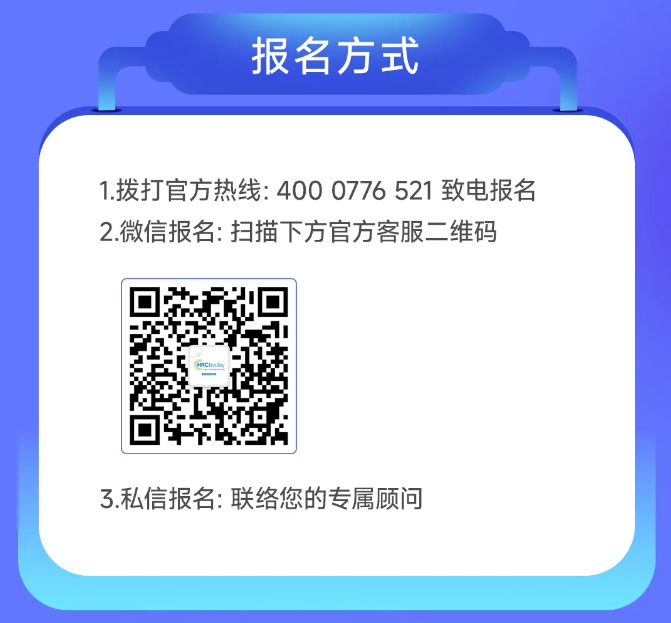 答疑会报名方式