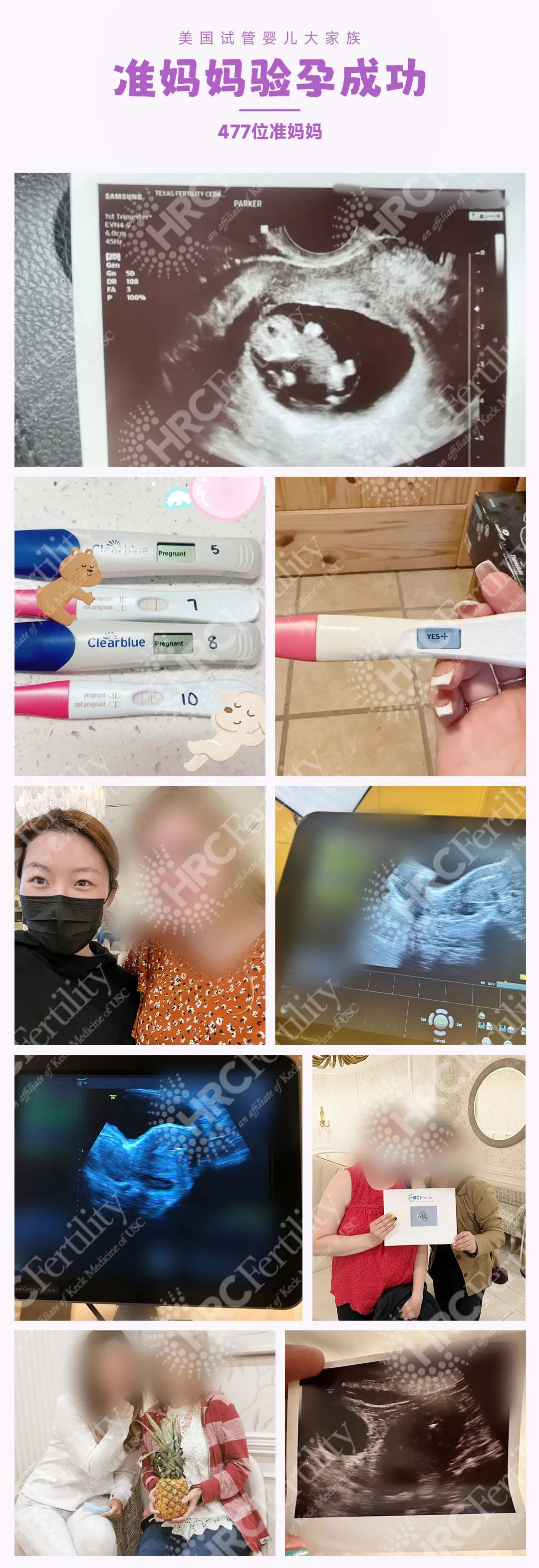  477份“好孕”捷报，点亮了众多家庭的未来