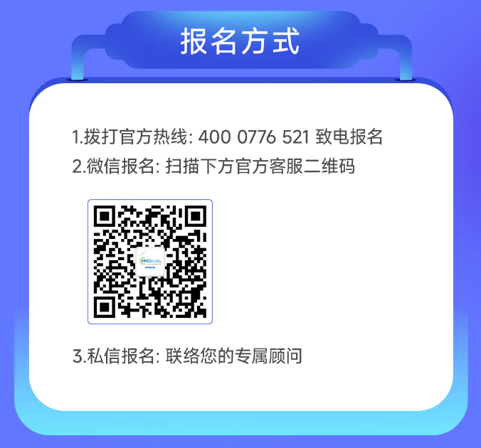 报名方式
