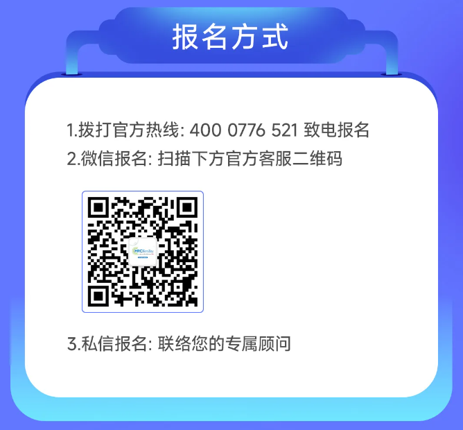 报名方式