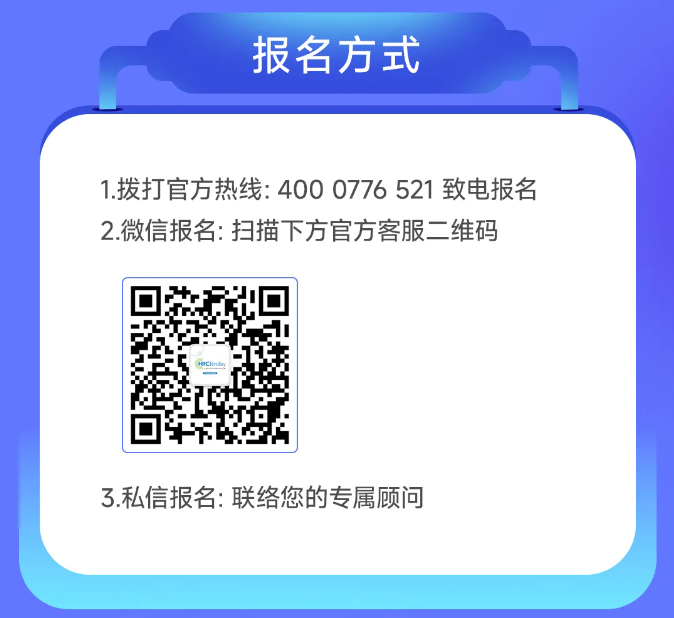 报名方式