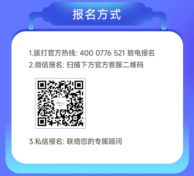 报名方式