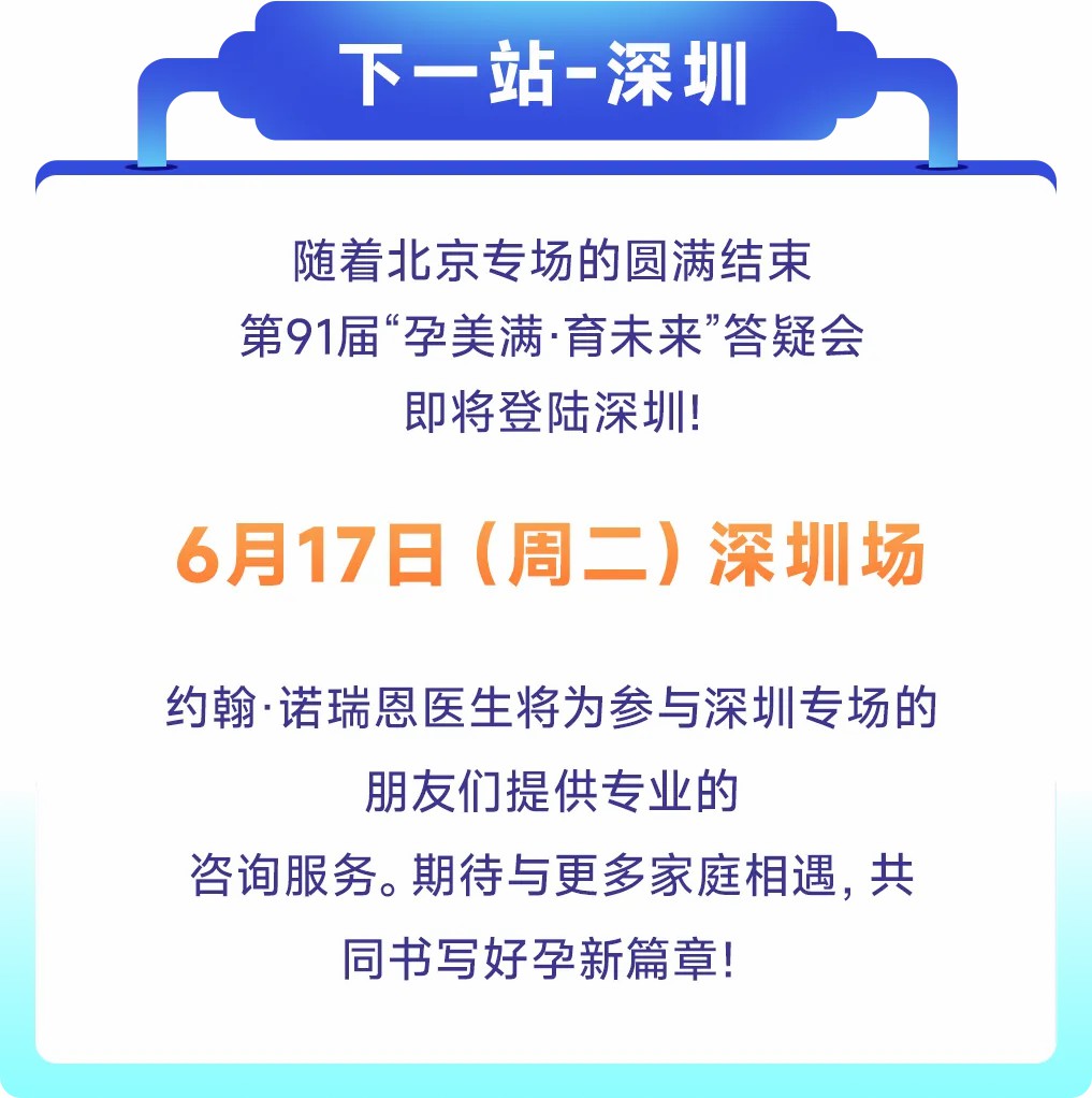 深圳场