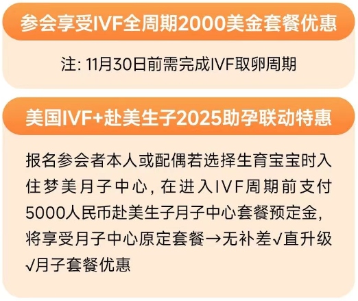 参会福利