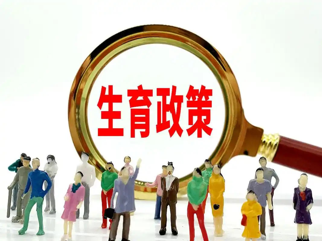 政策宽松