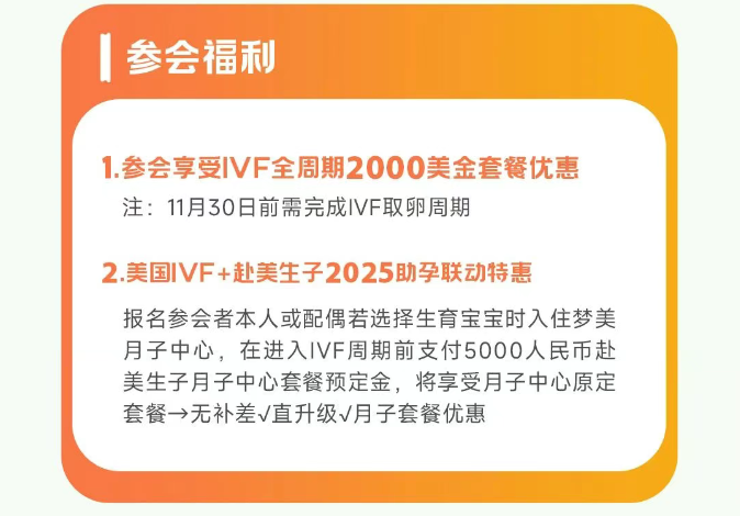 参会福利