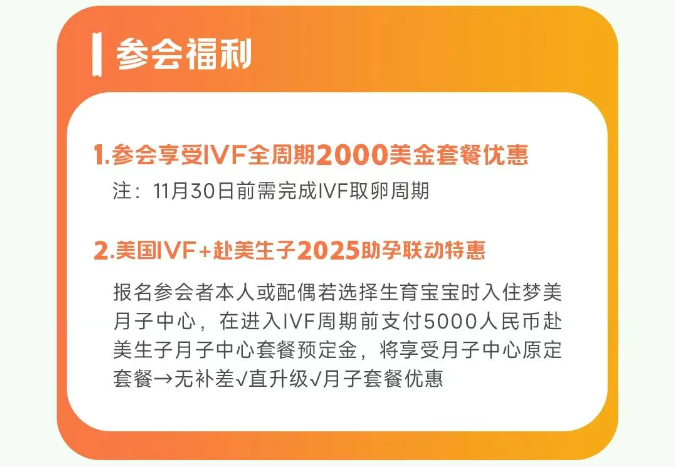参会福利