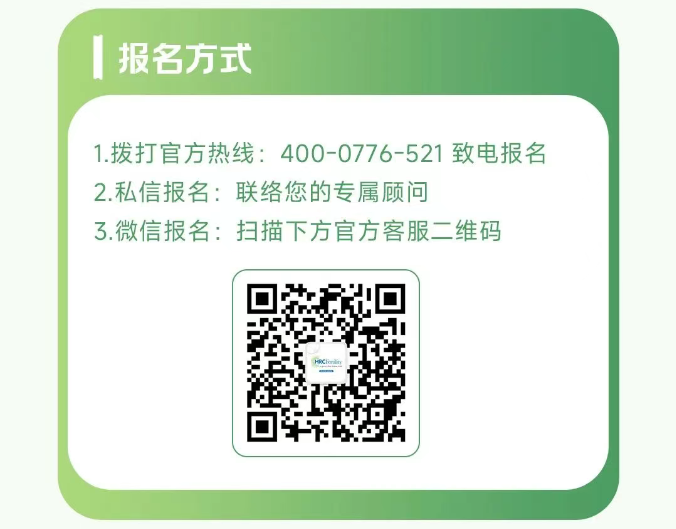 答疑会报名方式