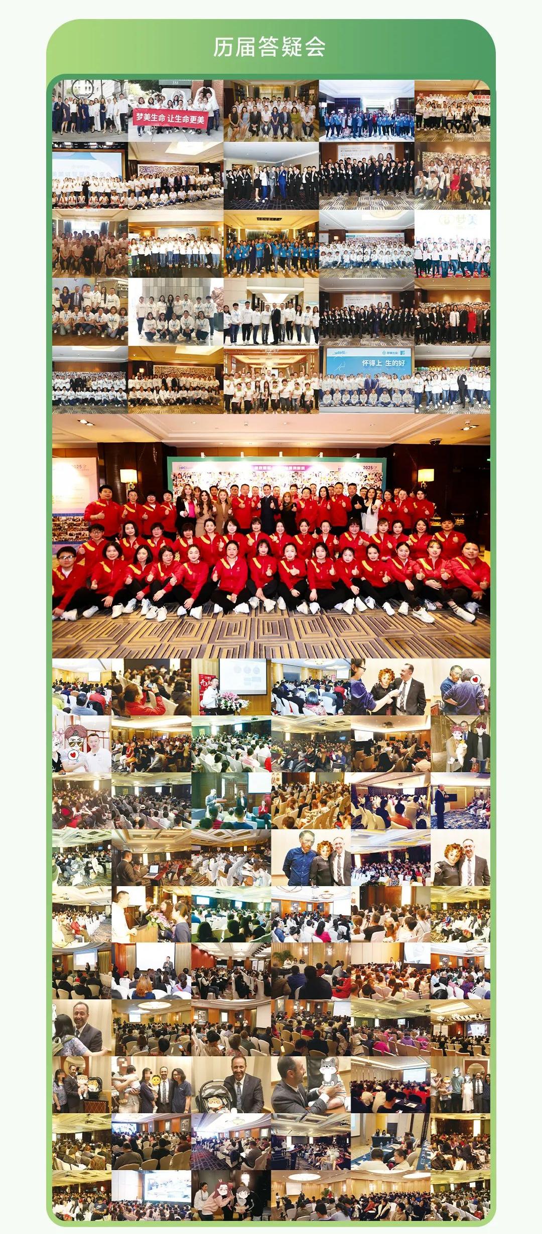 历届答疑会
