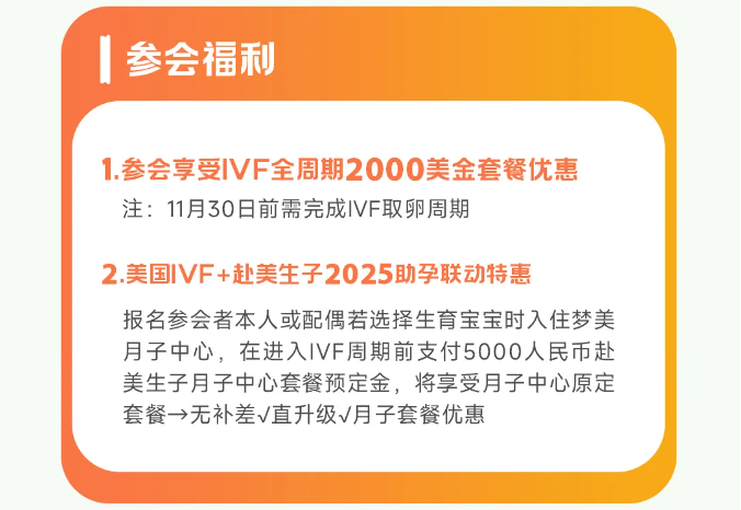 参会福利