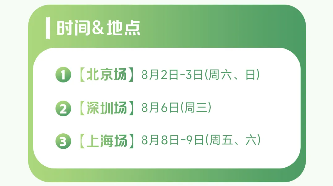 答疑会时间