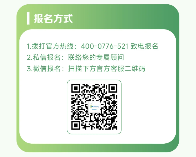 报名方式