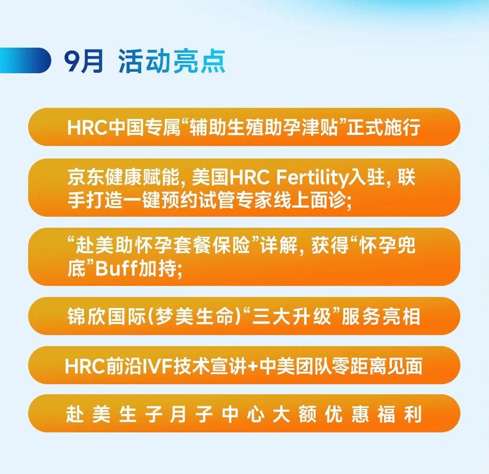 活动亮点