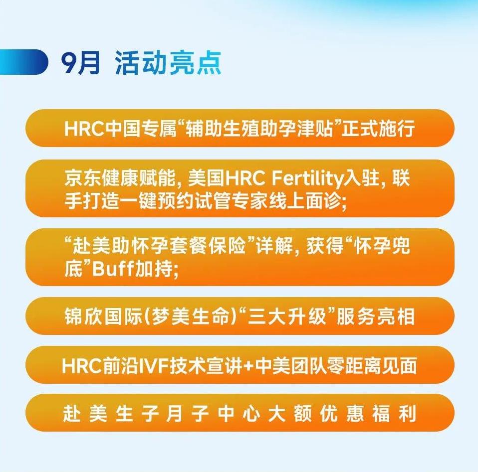 活动亮点