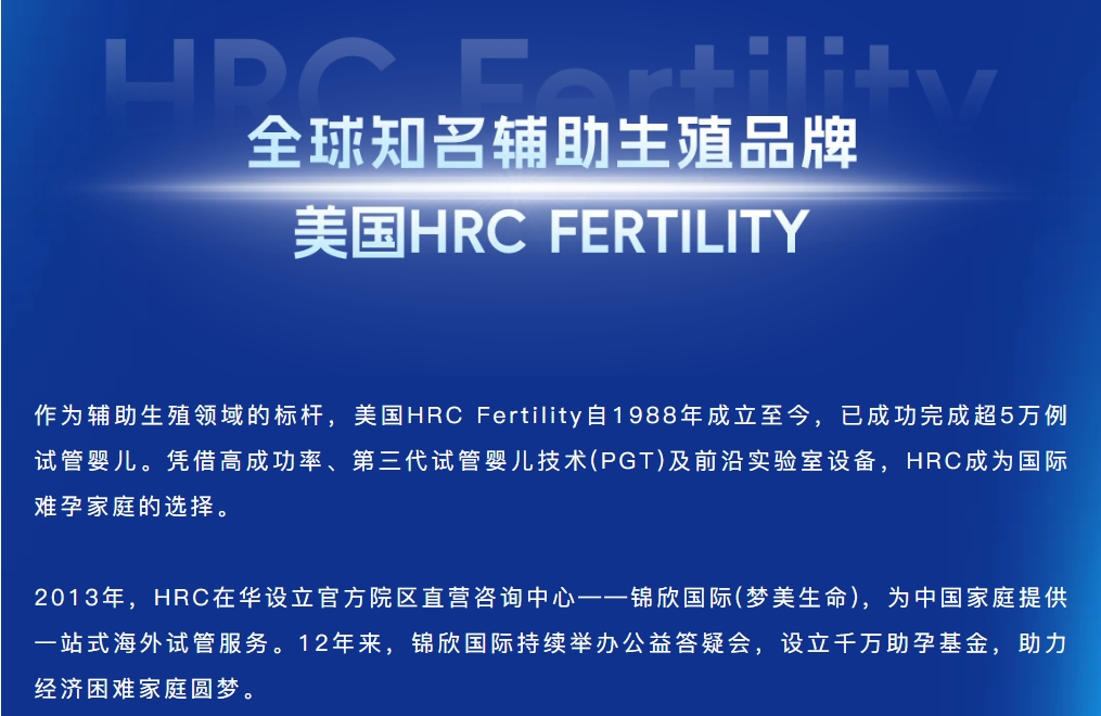 8月“孕美满·育未来”公益见面会北京新篇开启 美国HRC罗伯特专家助力梦想落地时讯 (3).jpg